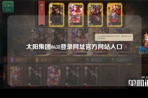 太阳集团0638登录网址官方网站入口