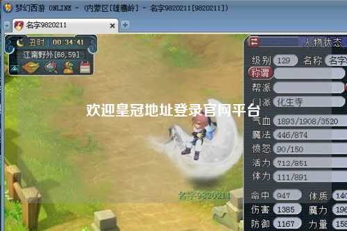 欢迎皇冠地址登录官网平台