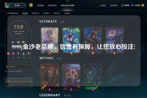9999j金沙老品牌，信誉有保障，让您放心投注!