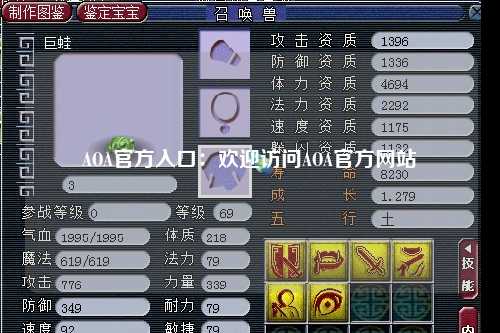 AOA官方入口：欢迎访问AOA官方网站