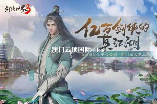 澳门云顶国际welcoe
